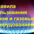 Внимание для жителей!  Письмо  от АО "Газпром газораспределение Элиста" об предоставлении доступа в квартиры.