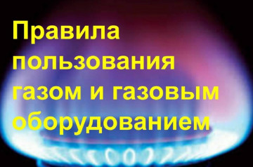 Внимание для жителей!  Письмо  от АО "Газпром газораспределение Элиста" об предоставлении доступа в квартиры.