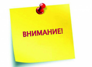 Пояснения по истребованию просроченной задолженности.